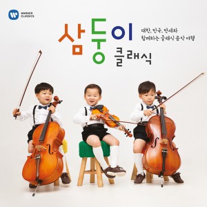 Song Il Kook's Triplets Classic (2CD+Bottle) (Limited Edition)